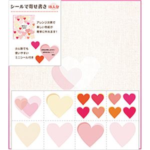 （まとめ） ミドリ カラー色紙 シール付 ハート柄33154006 1枚 【×10セット】