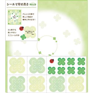 （まとめ） ミドリ カラー色紙 シール付クローバー柄 33155006 1枚 【×10セット】