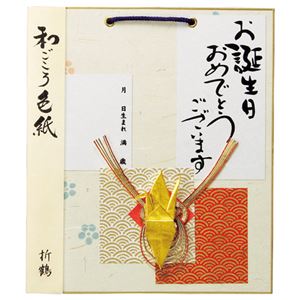 （まとめ） エヒメ紙工 和ごころ色紙 折鶴 赤WST-02 1枚 【×10セット】