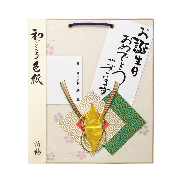 （まとめ） エヒメ紙工 和ごころ色紙 折鶴 緑WST-01 1枚 (×10セット) b04