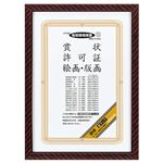 （まとめ） コクヨ 賞状額縁（金ラック）B3（褒賞） カ-15N 1枚 【×3セット】