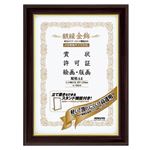 コクヨ 額縁（金飾） 軽量タイプスタンド付 規格A4 カ-5RA4 1セット（10枚）