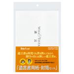 （まとめ） コクヨ 遺言書用紙・封筒セット A4用紙2枚 封筒2枚 LES-W102 1パック 【×5セット】