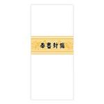 （まとめ） 赤城 奉書封筒 枠なし 長4 レ301セット（200枚：10枚×20パック） 【×5セット】