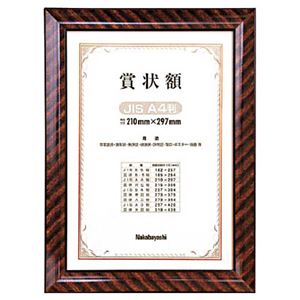 （まとめ） ナカバヤシ 木製賞状額 金ラック A4KW-102J-H 1枚 【×5セット】