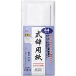 （まとめ） マルアイ 式辞用紙 奉書風 A4用紙5枚、多当紙1枚 GP-シシA4 1パック 【×10セット】
