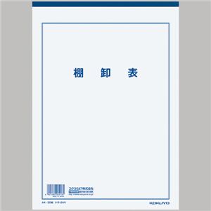 （まとめ） コクヨ 決算用紙 棚卸表 A4厚口上質紙 33行 20枚 ケサ-24N 1冊 【×30セット】