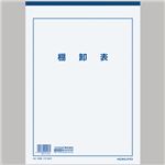 （まとめ） コクヨ 決算用紙 棚卸表 A4厚口上質紙 33行 20枚 ケサ-24N 1冊 【×30セット】