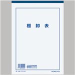 （まとめ） コクヨ 決算用紙 棚卸表 B5薄口上質紙 25行 40枚 ケサ-34N 1冊 【×30セット】
