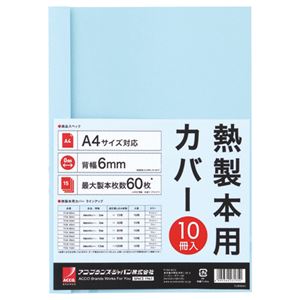 （まとめ） アコ・ブランズサーマバインド専用熱製本用カバー A4 6mm幅 ブルー TCB06A4R 1パック（10枚） 【×5セット】