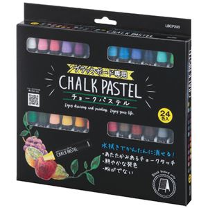 （まとめ） レイメイ藤井 チョークパステル24色（各色1本） LBCP200 1パック 【×3セット】