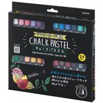 （まとめ） レイメイ藤井 チョークパステル24色（各色1本） LBCP200 1パック 【×3セット】