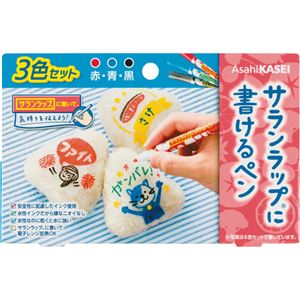 （まとめ） 旭化成ホームプロダクツサランラップに書けるペン 3色（赤・青・黒） 1セット 【×10セット】