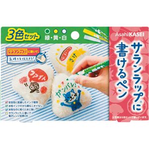 （まとめ） 旭化成ホームプロダクツサランラップに書けるペン 3色（緑・黄・白） 1セット 【×10セット】