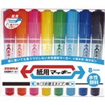 （まとめ） ゼブラ 水性マーカー紙用マッキー（太+細） 8色（各色1本） WYT5-8C 1パック 【×5セット】