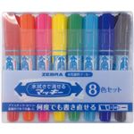 （まとめ） ゼブラ 水拭きで消せるマッキー太字+細字 8色（各色1本） WYT17-8C 1パック 【×5セット】