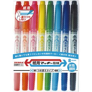 （まとめ） ゼブラ 水性マーカー紙用マッキー極細（細+極細） 8色（各色1本） WYTS5-8C 1パック 【×5セット】