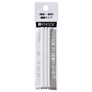 （まとめ） 三菱鉛筆 ノック式消しゴムE・KNOCK 事務用タイプ替えゴム EH-105P用 ER100PK 1パック（3本） 【×50セット】