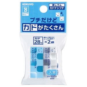 (まとめ) コクヨ 消しゴム カドケシプチ(ブルー・ホワイト) ケシ-U750-1 1パック(2個) 【×30セット】 (まとめ) コクヨ 消しゴム カドケシプチ(ブルー・ホワイト) ケシ-U750-1 1パック(2個) 【×30セット】