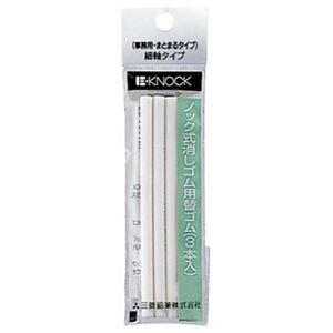 （まとめ） 三菱鉛筆 ノック式消しゴムE・KNOCK 事務用・まとまるタイプ替えゴム EH-105M用 ER100MK 1パック（3本） 【×50セット】