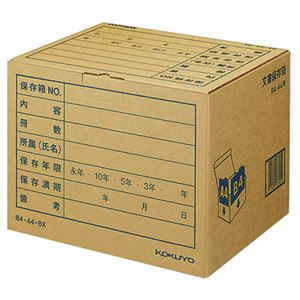 コクヨ 文書保存箱（フォルダー用）B4・A4用 内寸W394×D324×H291mm 業務用パック B4A4-BX 1パック（10個）