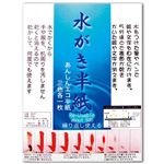 （まとめ） 墨運堂 水がき半紙 242471パック（3枚） 【×10セット】