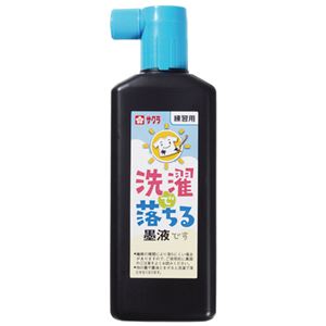 （まとめ） サクラクレパス 洗たくで落ちる墨液180ml JW 1本 【×10セット】