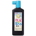 （まとめ） サクラクレパス 洗たくで落ちる墨液180ml JW 1本 【×10セット】