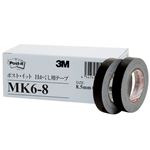 3M ポスト・イット 目かくし用テープ8.5mm幅×10m MK6-8 1パック（6巻）