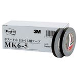 3M ポスト・イット 目かくし用テープ5mm幅×10m MK6-5 1パック（6巻）