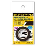 （まとめ） ヒサゴ 目隠しテープ 12mm巾／5m黒 OP2446 1個 【×10セット】