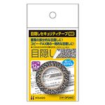 （まとめ） ヒサゴ 目隠しテープ 12mm巾／5m地紋 OP2443 1個 【×10セット】