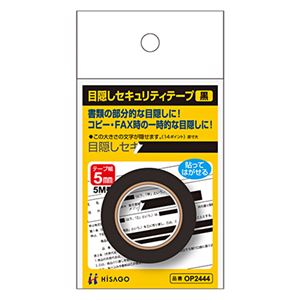 （まとめ） ヒサゴ 目隠しテープ 5mm巾／5m 黒OP2444 1個 【×10セット】