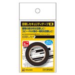 （まとめ） ヒサゴ 目隠しテープ 5mm巾／5m 黒OP2444 1個 【×10セット】