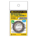 （まとめ） ヒサゴ 目隠しテープ 8mm巾／5m地紋 OP2442 1個 【×10セット】