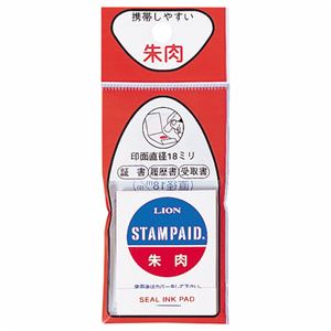 （まとめ） ライオン事務器 スポンジ朱肉スタンプエイド 直径18mm CS-122 1個 【×50セット】