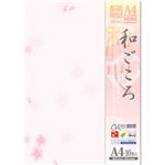 （まとめ） ササガワ OA対応和柄用紙 和ごころ 桜4-1005 1セット（50枚：10枚×5冊） 【×5セット】