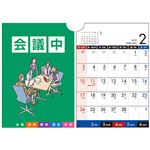 九十九商会 卓上カレンダーセパレートオフィス 2019年版 SG-9592-2019 1セット（5冊）