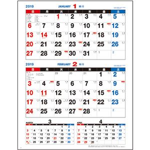 （まとめ） 九十九商会 壁掛けカレンダー上から2ヶ月カレンダー 2019年版 AA-200-2019 1冊 【×10セット】