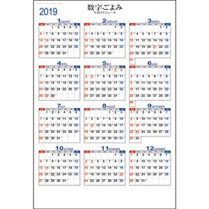 （まとめ） 九十九商会 壁掛けカレンダー 数字ごよみ2019年版 TK-601-2019 1冊 【×10セット】