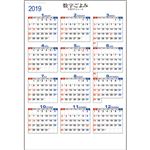 （まとめ） 九十九商会 壁掛けカレンダー 数字ごよみ2019年版 TK-601-2019 1冊 【×10セット】