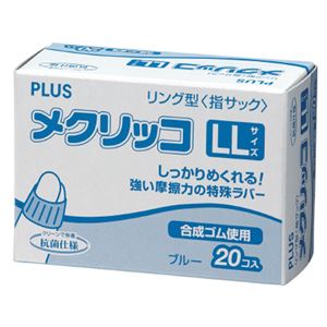 （まとめ） プラス メクリッコ LL ブルーKM-404 1箱（20個） 【×10セット】
