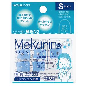（まとめ） コクヨ リング型紙めくり（メクリン） S透明ブルー メク-20TB 1パック（5個） 【×30セット】
