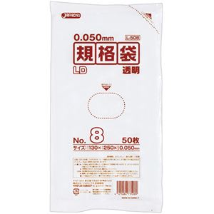 （まとめ） ジャパックス LD規格袋 500シリーズ8号 130×250mm 厚口タイプ L508 1パック（50枚） 【×30セット】