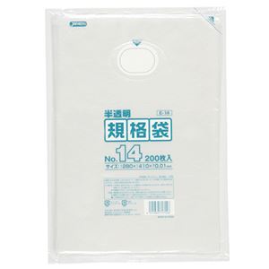 （まとめ） ジャパックス HD規格袋 半透明 14号280×410×厚み0.01mm E-14 1パック（200枚） 【×10セット】