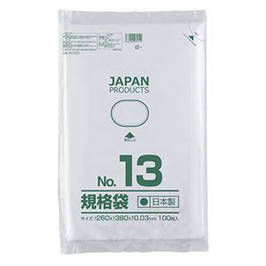 （まとめ） クラフトマン 規格袋 13号ヨコ260×タテ380×厚み0.03mm HKT-T013 1パック（100枚） 【×10セット】