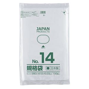 クラフトマン 規格袋 14号ヨコ280×タテ410×厚み0.03mm HKT-T014 1セット（1000枚：100枚×10パック）