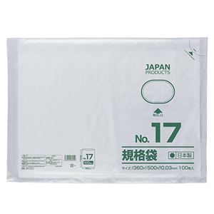 （まとめ） クラフトマン 規格袋 17号ヨコ360×タテ500×厚み0.03mm HKT-T017 1セット（500枚：100枚×5パック） 【×2セット】
