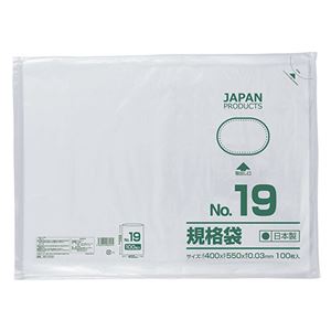 クラフトマン 規格袋 19号ヨコ400×タテ550×厚み0.03mm HKT-T019 1セット（500枚：100枚×5パック）