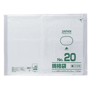 クラフトマン 規格袋 20号ヨコ460×タテ600×厚み0.03mm HKT-T020 1セット（500枚：100枚×5パック）